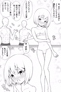 Page 74 of Tofu Rakuen Soushuuhen 2 - preview thumbnail