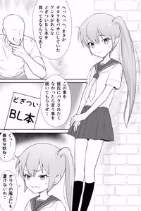 Page 84 of Tofu Rakuen Soushuuhen 2 - preview thumbnail