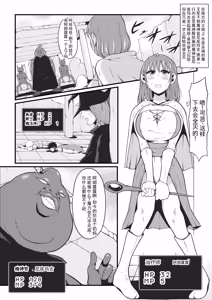 原武道家→治疗师堕落为漆黑魔兽的过程丨A former martial artist and healer is transformed into a dark beast - hentai manga cover image