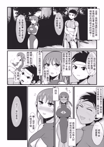 Page 21 of 原武道家→治疗师堕落为漆黑魔兽的过程丨A former martial artist and healer is transformed into a dark beast - preview thumbnail