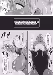 Page 28 of 原武道家→治疗师堕落为漆黑魔兽的过程丨A former martial artist and healer is transformed into a dark beast - preview thumbnail