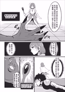 Page 3 of 原武道家→治疗师堕落为漆黑魔兽的过程丨A former martial artist and healer is transformed into a dark beast - preview thumbnail