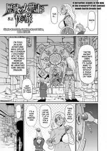 Rekisen no Onna Senshi to Boku no Tabi Ch. 8 | My Journey With a Seasoned Female Warrior - Chapter 8 - hentai manga cover image