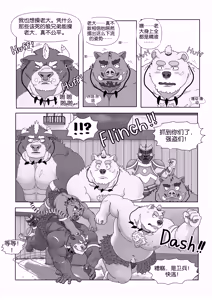 Page 15 of 小弟们想给老大庆生 - preview thumbnail