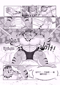 Page 21 of 小弟们想给老大庆生 - preview thumbnail