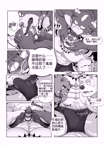 Page 23 of 小弟们想给老大庆生 - preview thumbnail