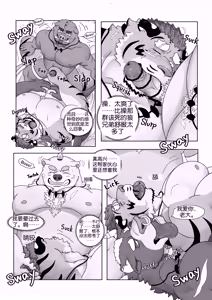Page 31 of 小弟们想给老大庆生 - preview thumbnail