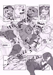 Page 32 of 小弟们想给老大庆生 - preview thumbnail