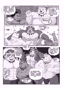 Page 4 of 小弟们想给老大庆生 - preview thumbnail