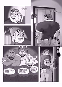 Page 8 of 小弟们想给老大庆生 - preview thumbnail