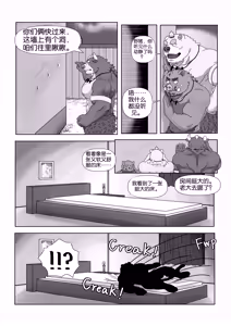 Page 9 of 小弟们想给老大庆生 - preview thumbnail