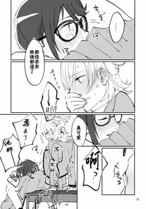 Page 22 of Make Love & Memories - preview thumbnail