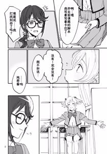 Page 3 of Make Love & Memories - preview thumbnail