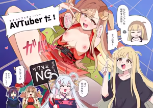 Page 2 of 超かぐや姫！見たよの話 - preview thumbnail
