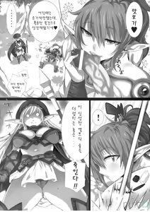Page 3 of elves shaker - preview thumbnail
