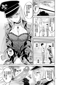 Page 11 of Sono Bisque Doll wa H o Suru 3 (decensored) - preview thumbnail