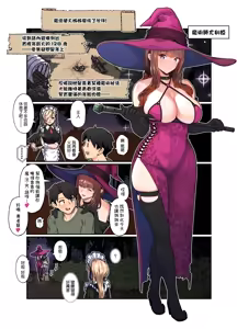 Page 3 of Mahoutsukai no Onee-san | 魔法使大姊姊 - preview thumbnail