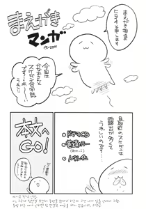 Page 3 of DANCE! DANCE! DANCE! - preview thumbnail