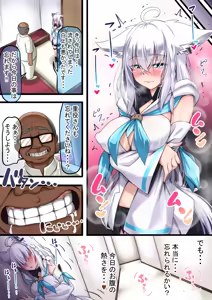 Page 84 of Tsukiai Hajimeta Sukonbu ga Shiotaiou de, Ossan Sukonbu ni Otosareru Fubuki-san - preview thumbnail