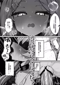 Page 25 of Hoshino to Pet Seikatsu -Osanpo Hen- | 星野与宠物性爱-散步篇- - preview thumbnail