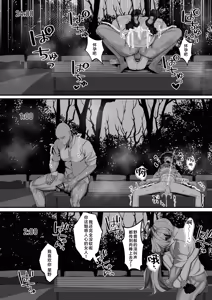Page 29 of Hoshino to Pet Seikatsu -Osanpo Hen- | 星野与宠物性爱-散步篇- - preview thumbnail