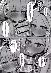 Page 36 of Hoshino to Pet Seikatsu -Osanpo Hen- | 星野与宠物性爱-散步篇- - preview thumbnail