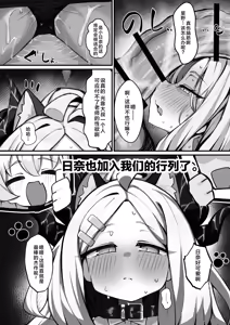 Page 38 of Hoshino to Pet Seikatsu -Osanpo Hen- | 星野与宠物性爱-散步篇- - preview thumbnail