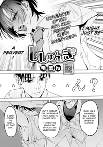 Page 5 of Shishunki (COMIC HOTMILK 2024-11) The Secret of the Girl who doesn't Wear Underwear - preview thumbnail