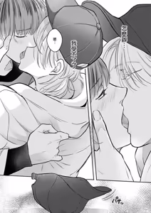 Page 106 of Daisukina Sensei no Ashi wa Tondemo Ankendeshita︱当最喜欢的漫画家的助手原来是这么离谱 - preview thumbnail