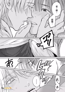 Page 110 of Daisukina Sensei no Ashi wa Tondemo Ankendeshita︱当最喜欢的漫画家的助手原来是这么离谱 - preview thumbnail