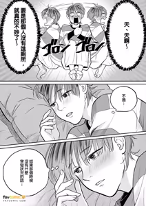 Page 116 of Daisukina Sensei no Ashi wa Tondemo Ankendeshita︱当最喜欢的漫画家的助手原来是这么离谱 - preview thumbnail