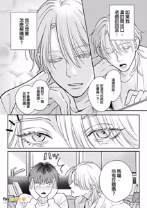 Page 127 of Daisukina Sensei no Ashi wa Tondemo Ankendeshita︱当最喜欢的漫画家的助手原来是这么离谱 - preview thumbnail
