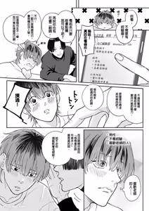 Page 13 of Daisukina Sensei no Ashi wa Tondemo Ankendeshita︱当最喜欢的漫画家的助手原来是这么离谱 - preview thumbnail
