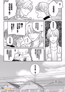 Page 145 of Daisukina Sensei no Ashi wa Tondemo Ankendeshita︱当最喜欢的漫画家的助手原来是这么离谱 - preview thumbnail