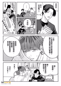 Page 147 of Daisukina Sensei no Ashi wa Tondemo Ankendeshita︱当最喜欢的漫画家的助手原来是这么离谱 - preview thumbnail