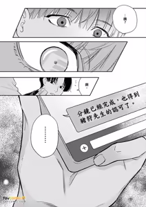 Page 154 of Daisukina Sensei no Ashi wa Tondemo Ankendeshita︱当最喜欢的漫画家的助手原来是这么离谱 - preview thumbnail