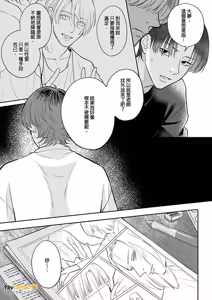 Page 155 of Daisukina Sensei no Ashi wa Tondemo Ankendeshita︱当最喜欢的漫画家的助手原来是这么离谱 - preview thumbnail
