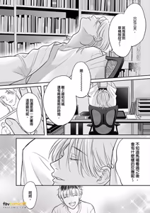 Page 156 of Daisukina Sensei no Ashi wa Tondemo Ankendeshita︱当最喜欢的漫画家的助手原来是这么离谱 - preview thumbnail