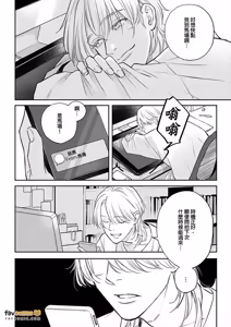 Page 157 of Daisukina Sensei no Ashi wa Tondemo Ankendeshita︱当最喜欢的漫画家的助手原来是这么离谱 - preview thumbnail