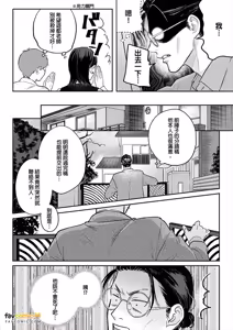 Page 160 of Daisukina Sensei no Ashi wa Tondemo Ankendeshita︱当最喜欢的漫画家的助手原来是这么离谱 - preview thumbnail
