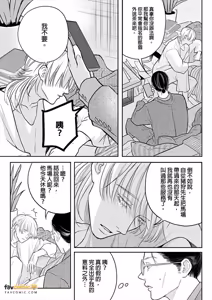 Page 166 of Daisukina Sensei no Ashi wa Tondemo Ankendeshita︱当最喜欢的漫画家的助手原来是这么离谱 - preview thumbnail