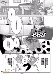 Page 169 of Daisukina Sensei no Ashi wa Tondemo Ankendeshita︱当最喜欢的漫画家的助手原来是这么离谱 - preview thumbnail