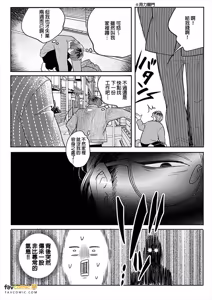 Page 170 of Daisukina Sensei no Ashi wa Tondemo Ankendeshita︱当最喜欢的漫画家的助手原来是这么离谱 - preview thumbnail