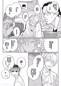Page 17 of Daisukina Sensei no Ashi wa Tondemo Ankendeshita︱当最喜欢的漫画家的助手原来是这么离谱 - preview thumbnail