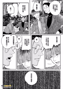 Page 177 of Daisukina Sensei no Ashi wa Tondemo Ankendeshita︱当最喜欢的漫画家的助手原来是这么离谱 - preview thumbnail