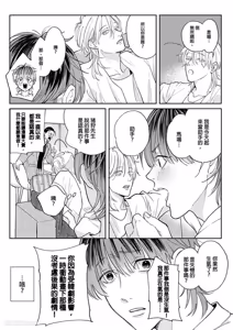 Page 18 of Daisukina Sensei no Ashi wa Tondemo Ankendeshita︱当最喜欢的漫画家的助手原来是这么离谱 - preview thumbnail
