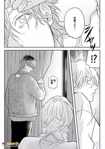 Page 185 of Daisukina Sensei no Ashi wa Tondemo Ankendeshita︱当最喜欢的漫画家的助手原来是这么离谱 - preview thumbnail