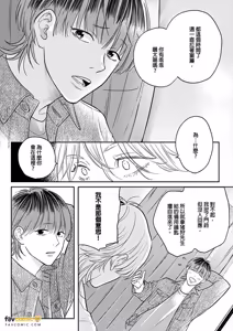 Page 186 of Daisukina Sensei no Ashi wa Tondemo Ankendeshita︱当最喜欢的漫画家的助手原来是这么离谱 - preview thumbnail