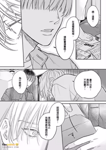 Page 188 of Daisukina Sensei no Ashi wa Tondemo Ankendeshita︱当最喜欢的漫画家的助手原来是这么离谱 - preview thumbnail