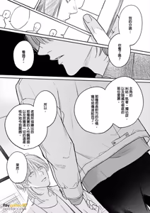 Page 189 of Daisukina Sensei no Ashi wa Tondemo Ankendeshita︱当最喜欢的漫画家的助手原来是这么离谱 - preview thumbnail